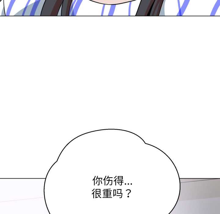 黑帮千金养成记 - 第6話 - page 249