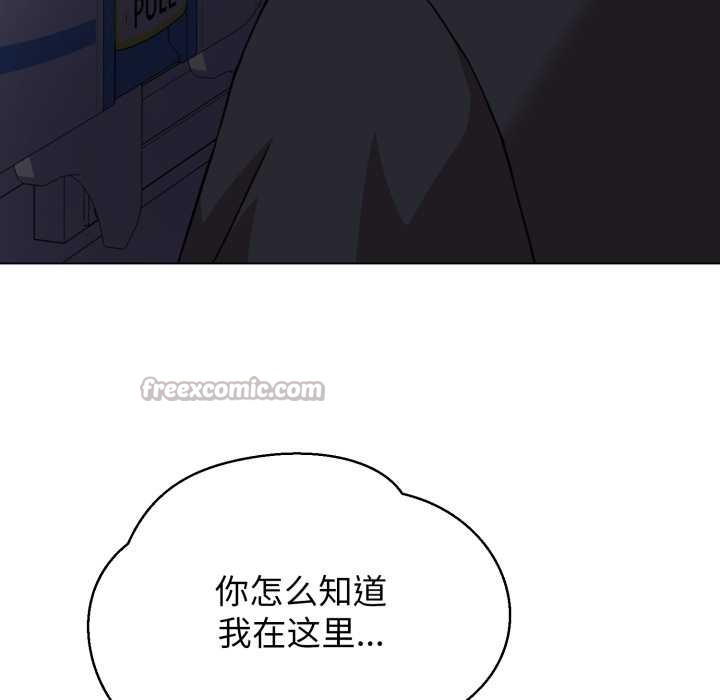 黑帮千金养成记 - 第6話 - page 252