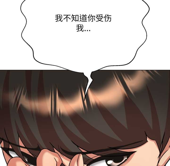 黑帮千金养成记 - 第6話 - page 256