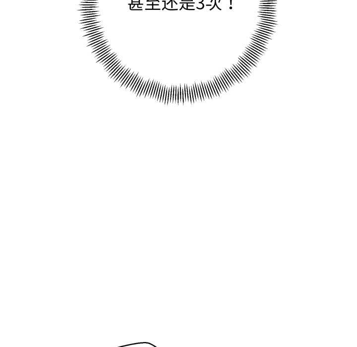 黑帮千金养成记 - 第6話 - page 259
