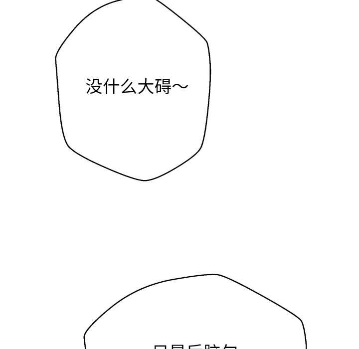 黑帮千金养成记 - 第6話 - page 260