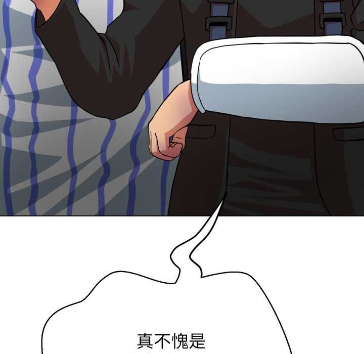 黑帮千金养成记 - 第6話 - page 265