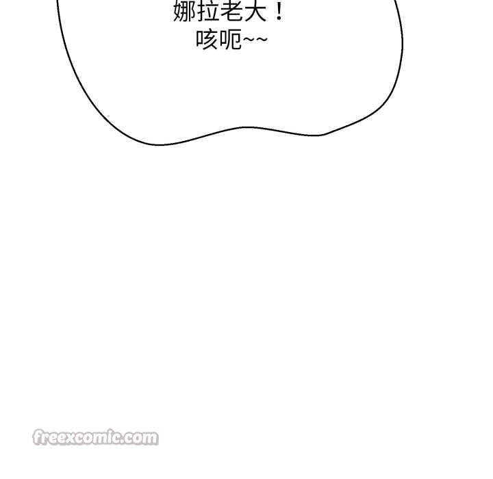 黑帮千金养成记 - 第6話 - page 266