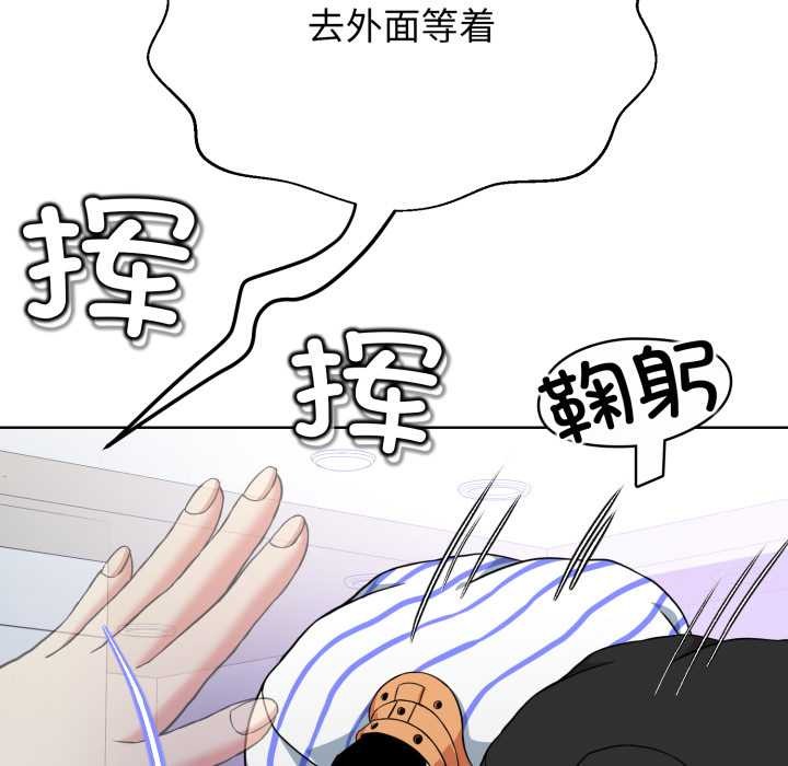 黑帮千金养成记 - 第6話 - page 268