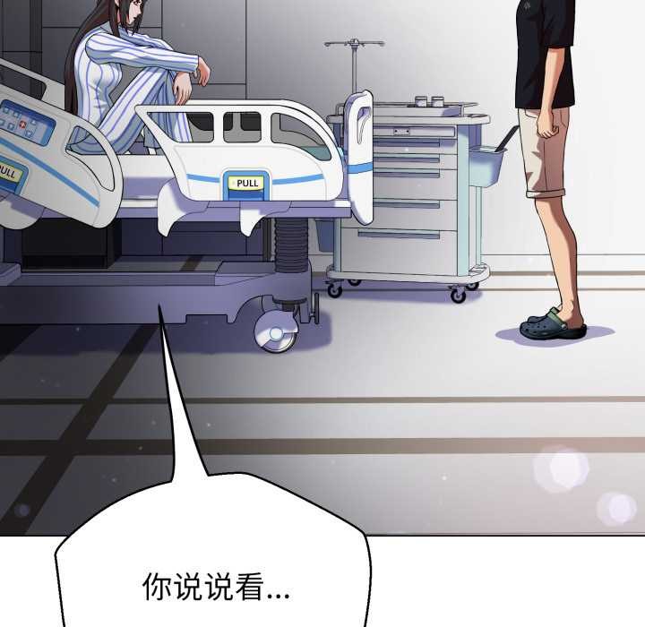 黑帮千金养成记 - 第6話 - page 272