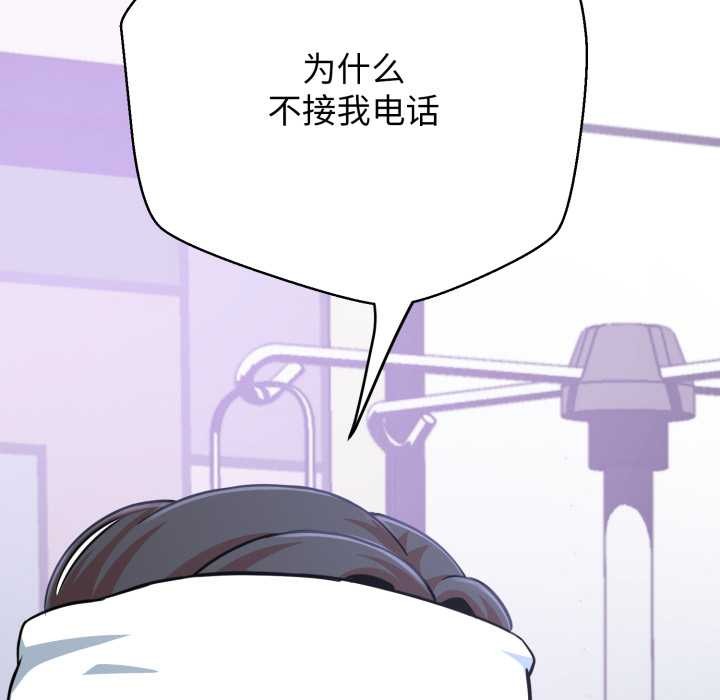 黑帮千金养成记 - 第6話 - page 274