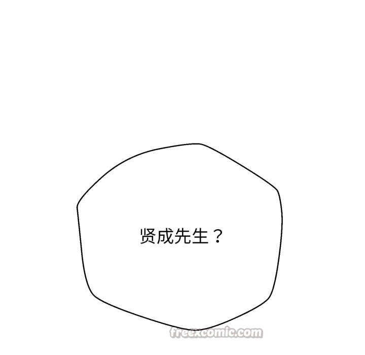 黑帮千金养成记 - 第6話 - page 280