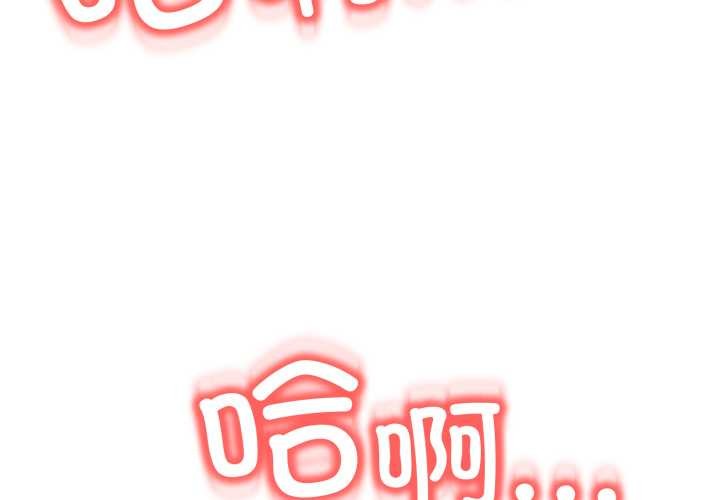 黑帮千金养成记 - 第11話 - page 2