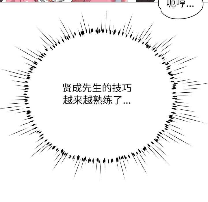 黑帮千金养成记 - 第11話 - page 9