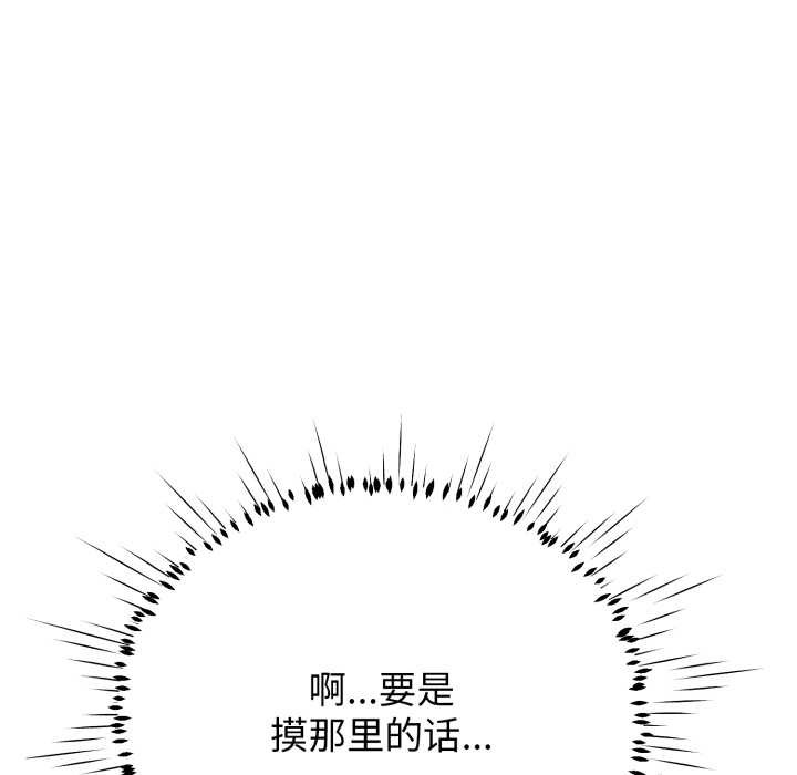 黑帮千金养成记 - 第11話 - page 10