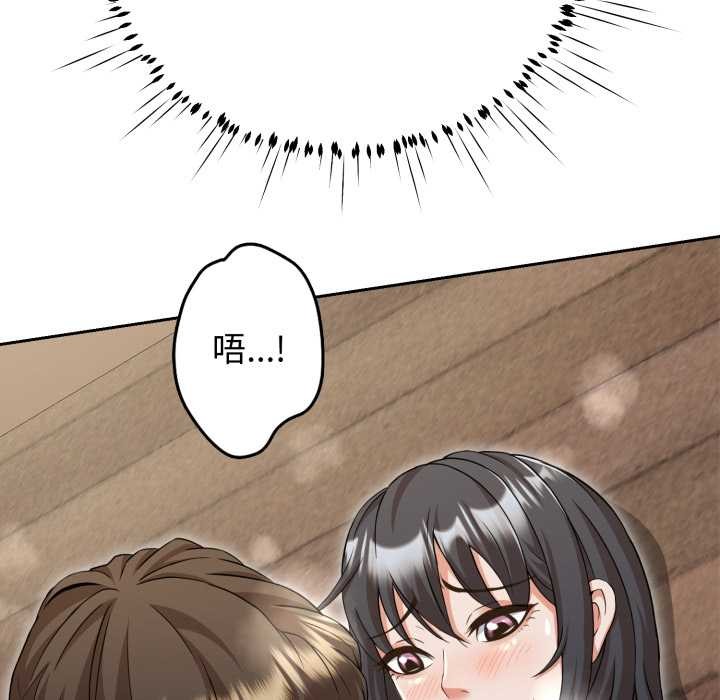 黑帮千金养成记 - 第11話 - page 11