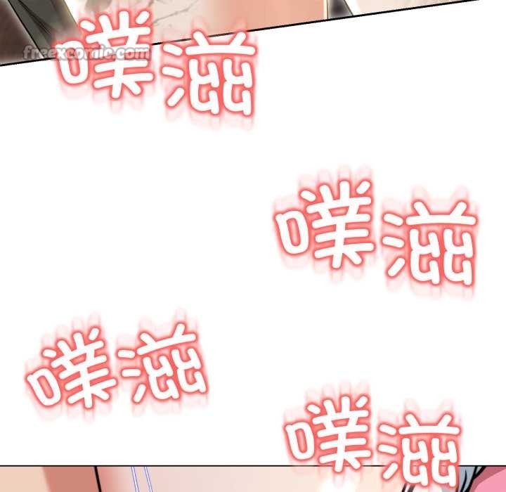黑帮千金养成记 - 第11話 - page 14