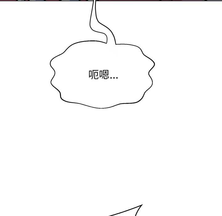 黑帮千金养成记 - 第11話 - page 16