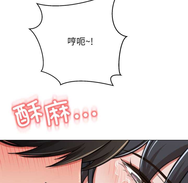 黑帮千金养成记 - 第11話 - page 17