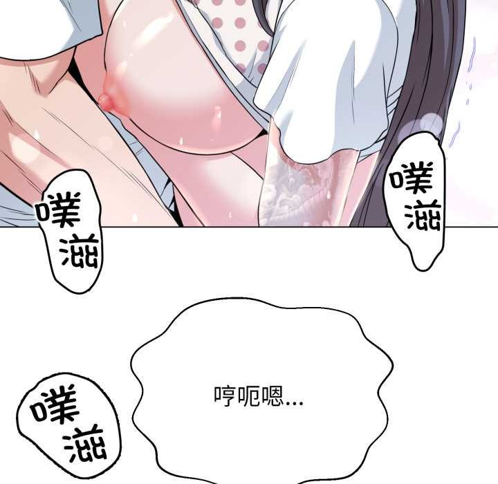 黑帮千金养成记 - 第11話 - page 21