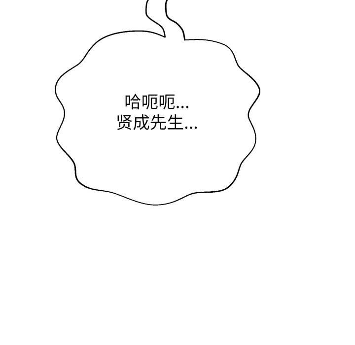 黑帮千金养成记 - 第11話 - page 25