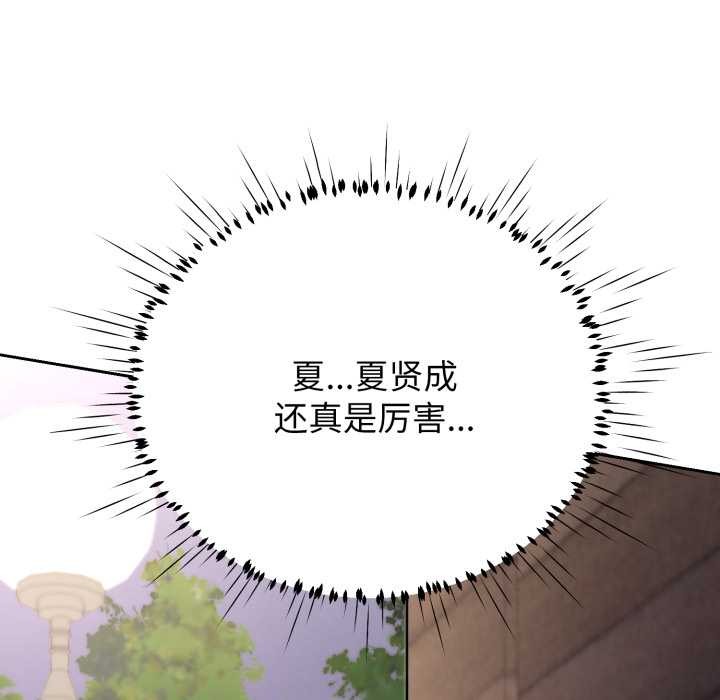 黑帮千金养成记 - 第11話 - page 26