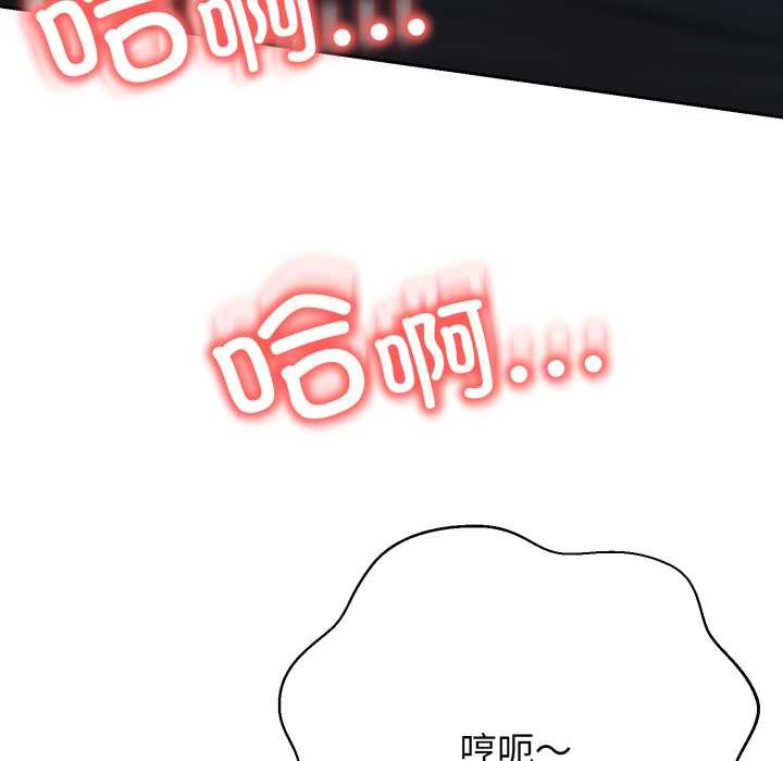 黑帮千金养成记 - 第11話 - page 34