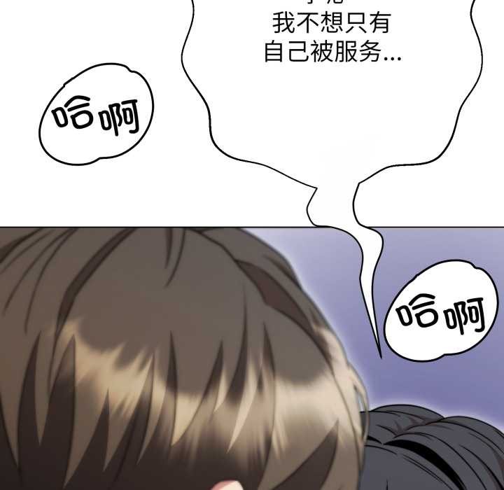 黑帮千金养成记 - 第11話 - page 35