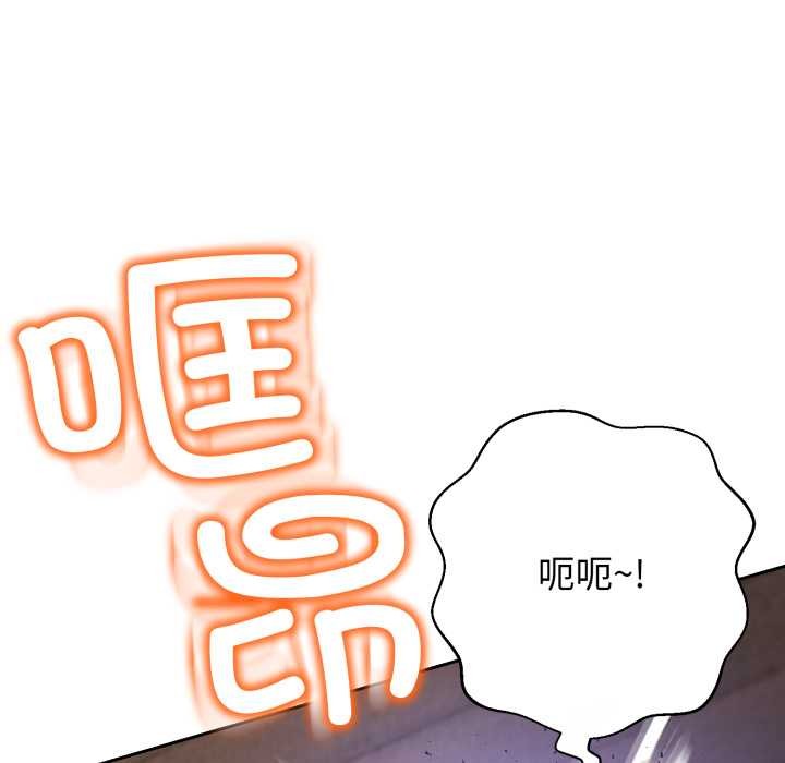 黑帮千金养成记 - 第11話 - page 38