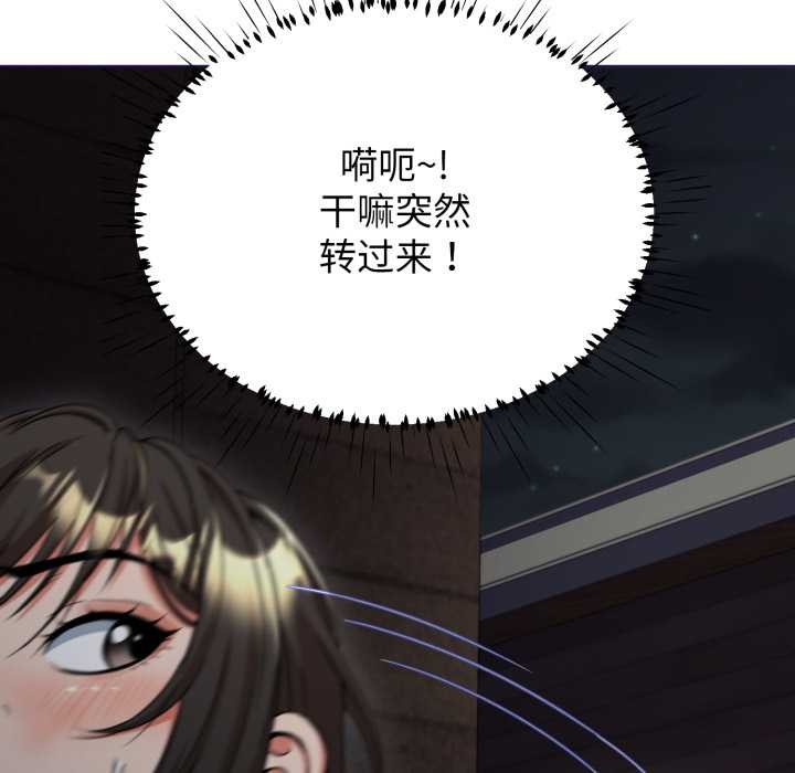 黑帮千金养成记 - 第11話 - page 43