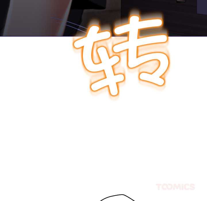 黑帮千金养成记 - 第11話 - page 45