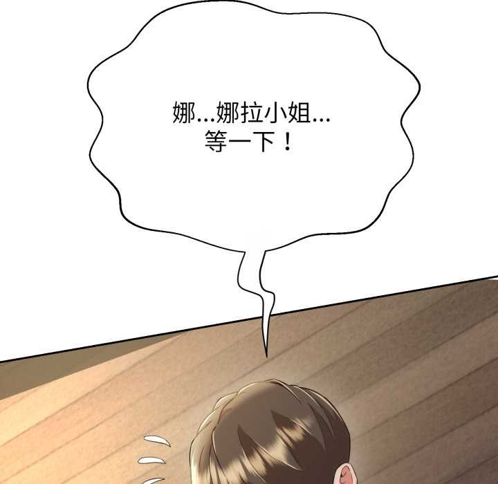 黑帮千金养成记 - 第11話 - page 48