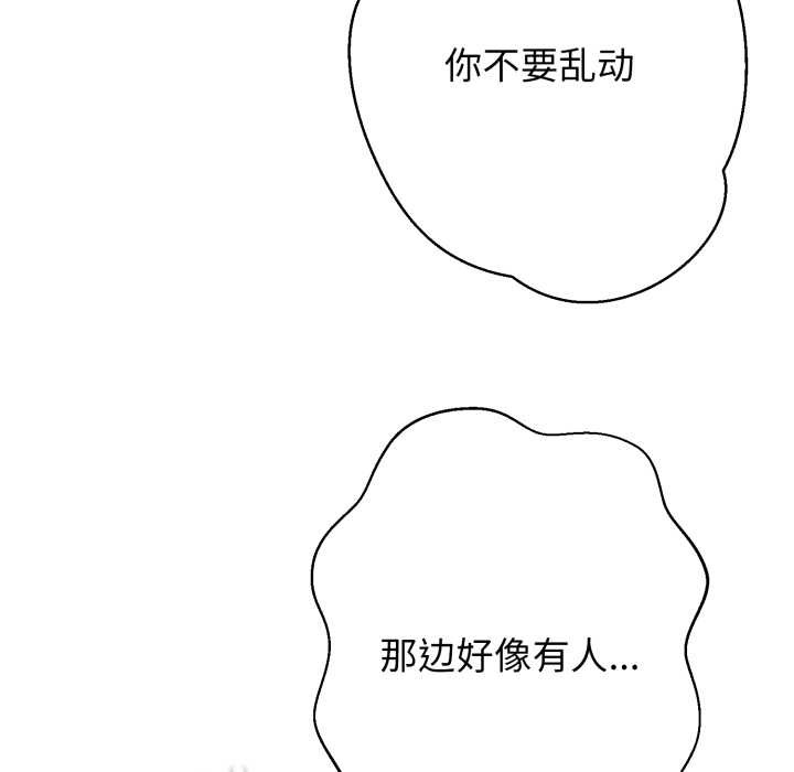 黑帮千金养成记 - 第11話 - page 52