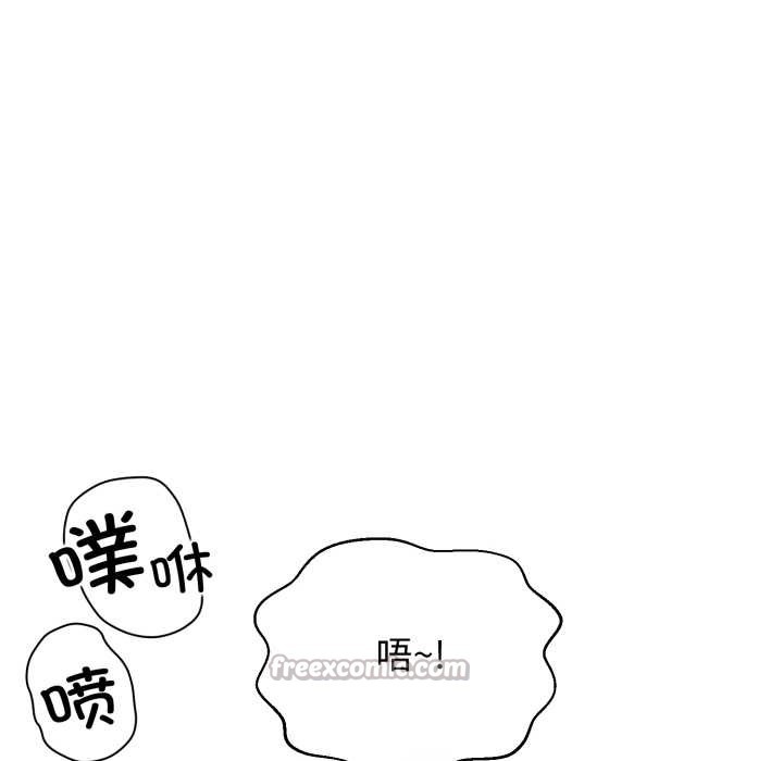 黑帮千金养成记 - 第11話 - page 56