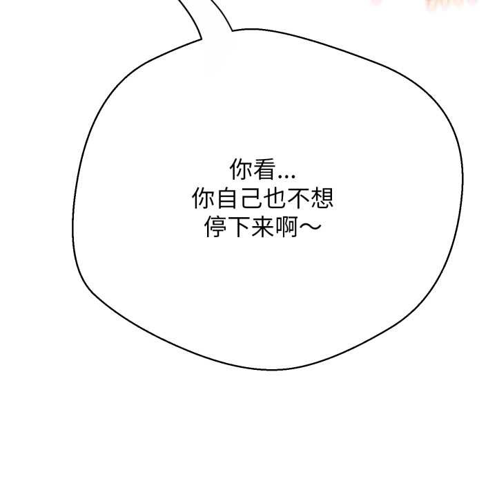 黑帮千金养成记 - 第11話 - page 58