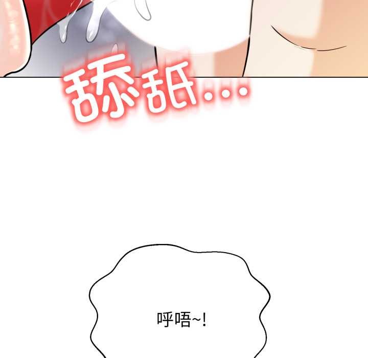 黑帮千金养成记 - 第11話 - page 60