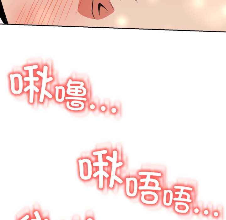 黑帮千金养成记 - 第11話 - page 62