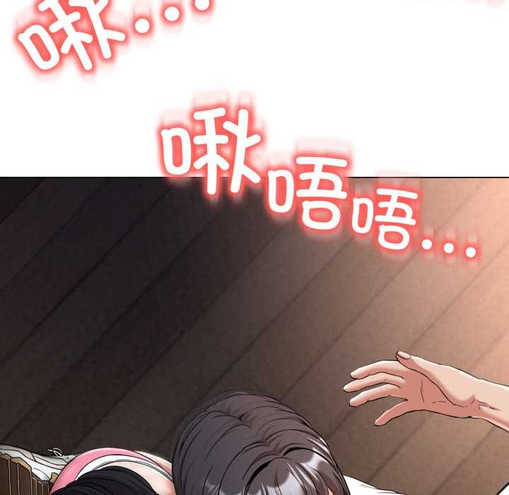 黑帮千金养成记 - 第11話 - page 63