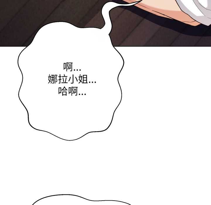 黑帮千金养成记 - 第11話 - page 65