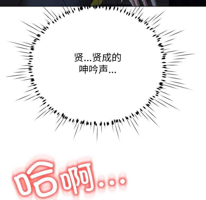 黑帮千金养成记 - 第11話 - page 73