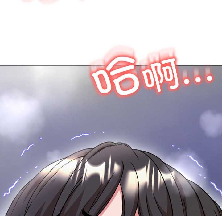 黑帮千金养成记 - 第11話 - page 74