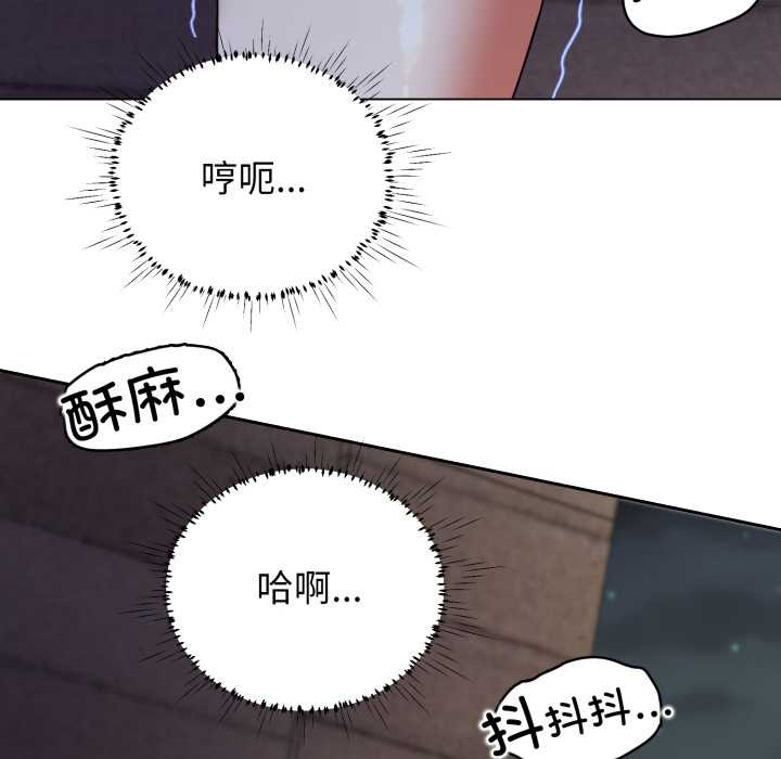 黑帮千金养成记 - 第11話 - page 80