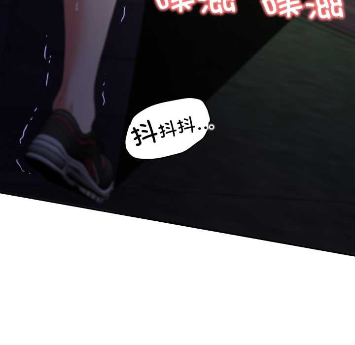 黑帮千金养成记 - 第11話 - page 83