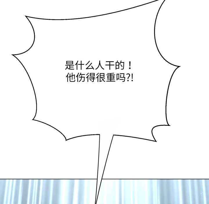黑帮千金养成记 - 第11話 - page 96