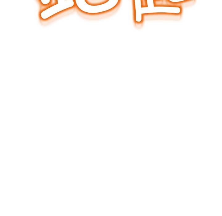 黑帮千金养成记 - 第11話 - page 99