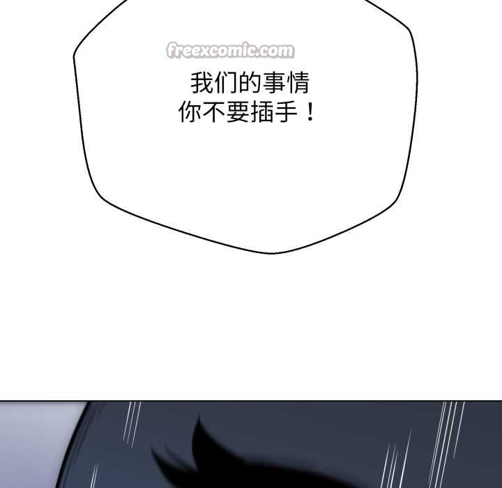黑帮千金养成记 - 第11話 - page 112