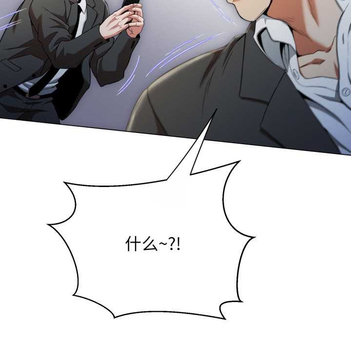 黑帮千金养成记 - 第11話 - page 120