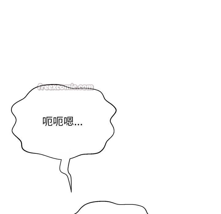 黑帮千金养成记 - 第11話 - page 126