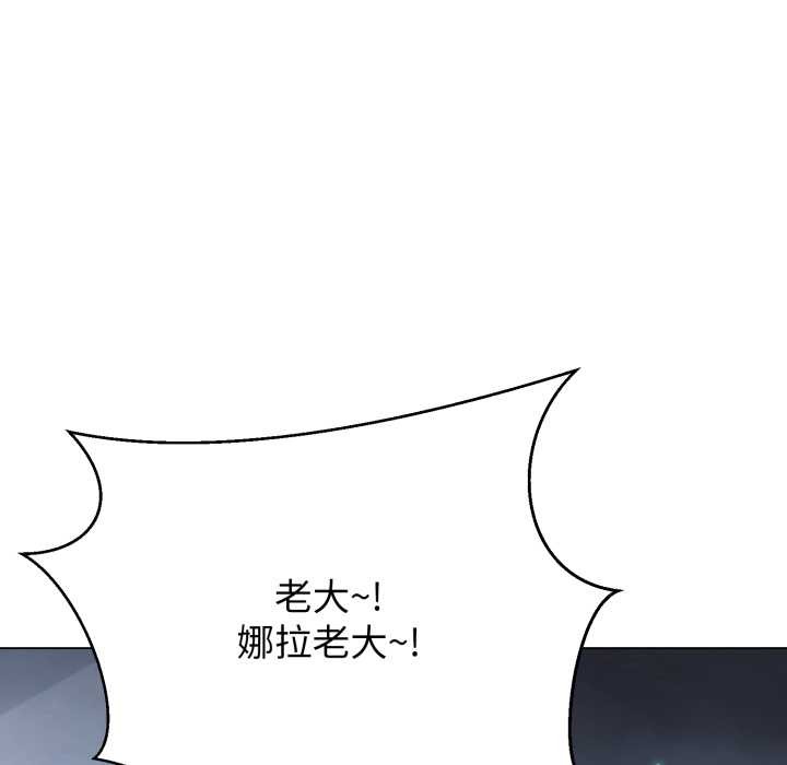 黑帮千金养成记 - 第11話 - page 135