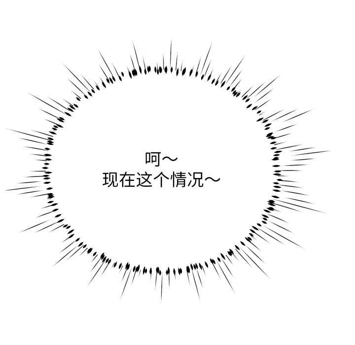 黑帮千金养成记 - 第11話 - page 147