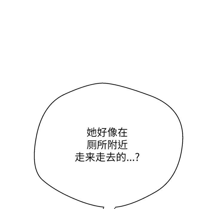 黑帮千金养成记 - 第11話 - page 148