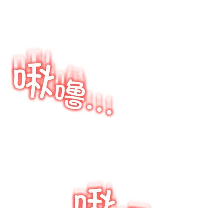 黑帮千金养成记 - 第11話 - page 159