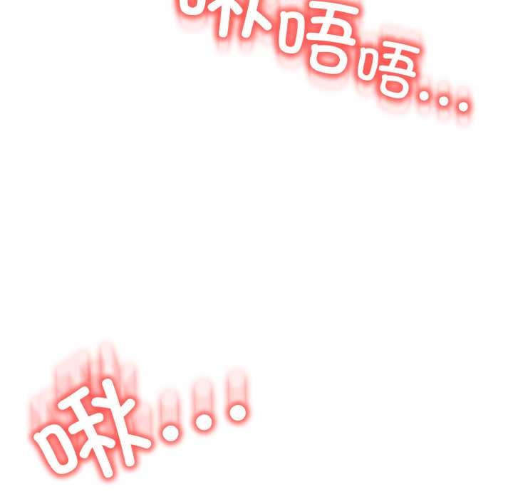 黑帮千金养成记 - 第11話 - page 160