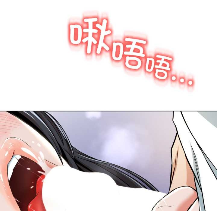 黑帮千金养成记 - 第11話 - page 161