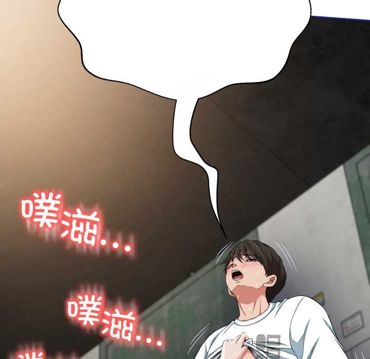 黑帮千金养成记 - 第11話 - page 164